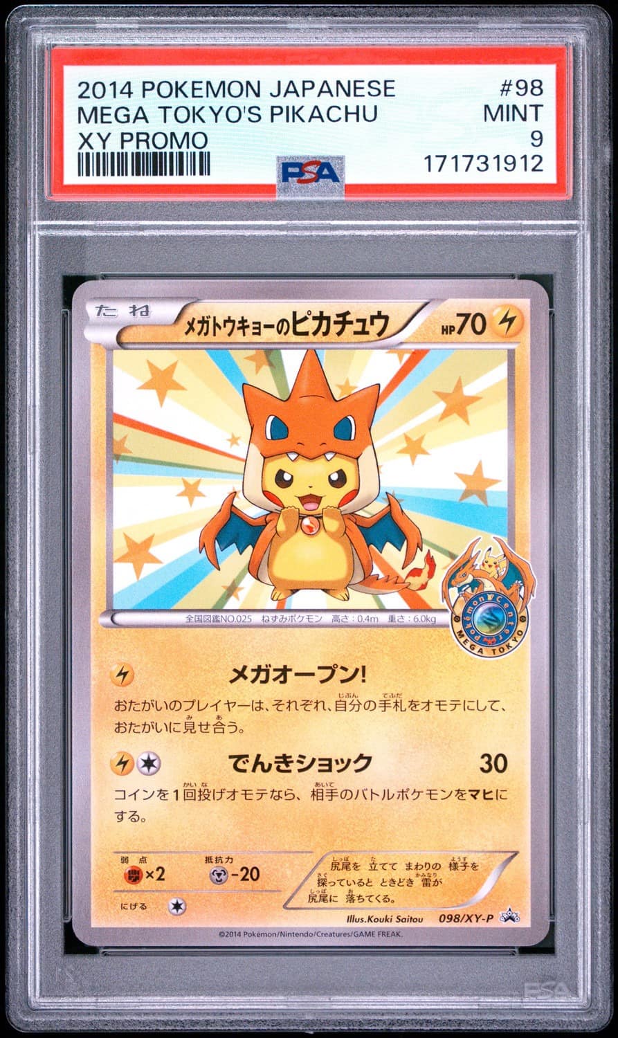 Mega Tokyo'S Pikachu