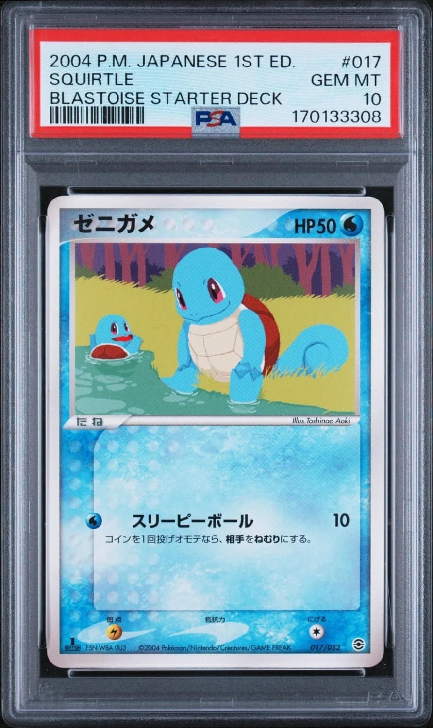 Squirtle