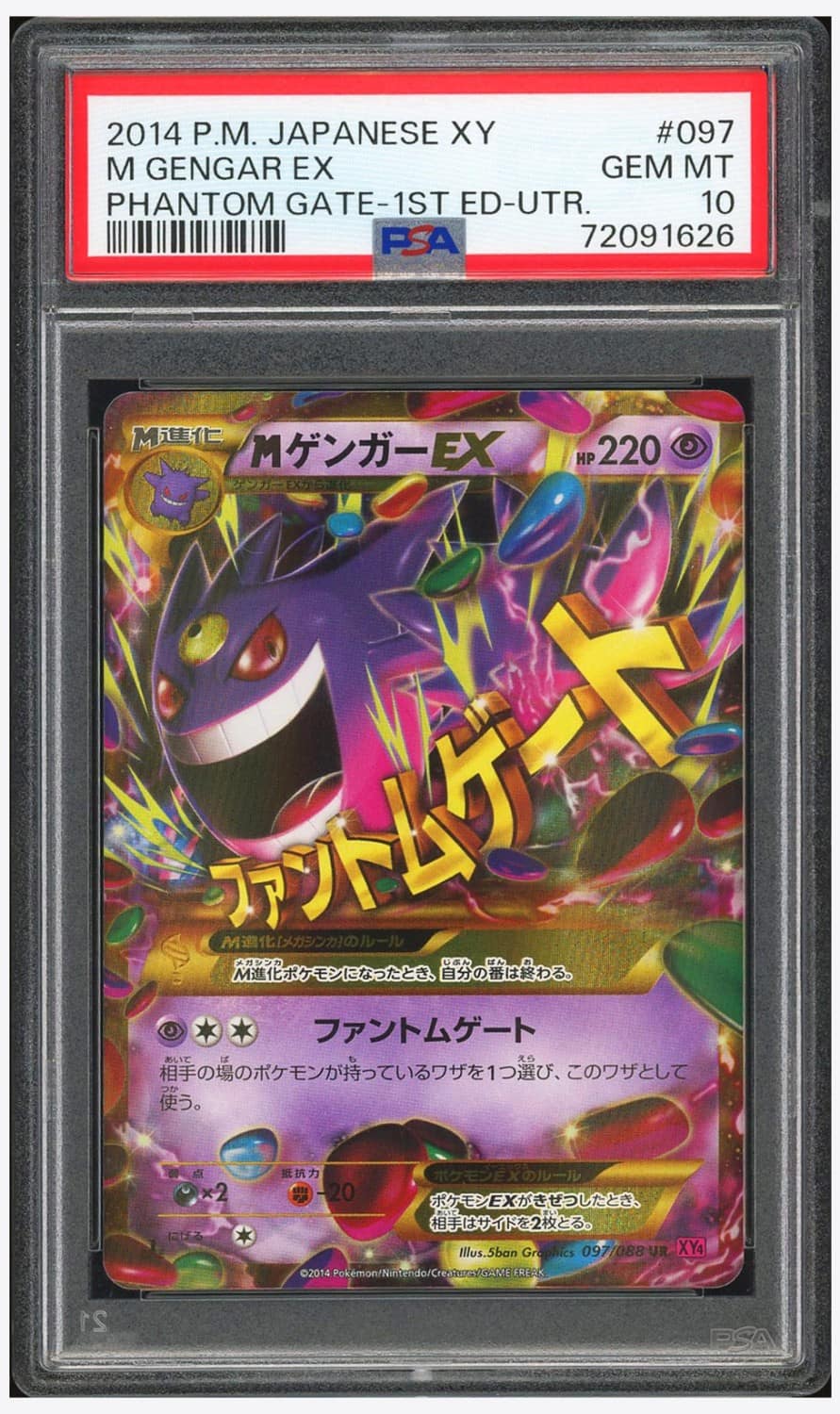 M Gengar Ex