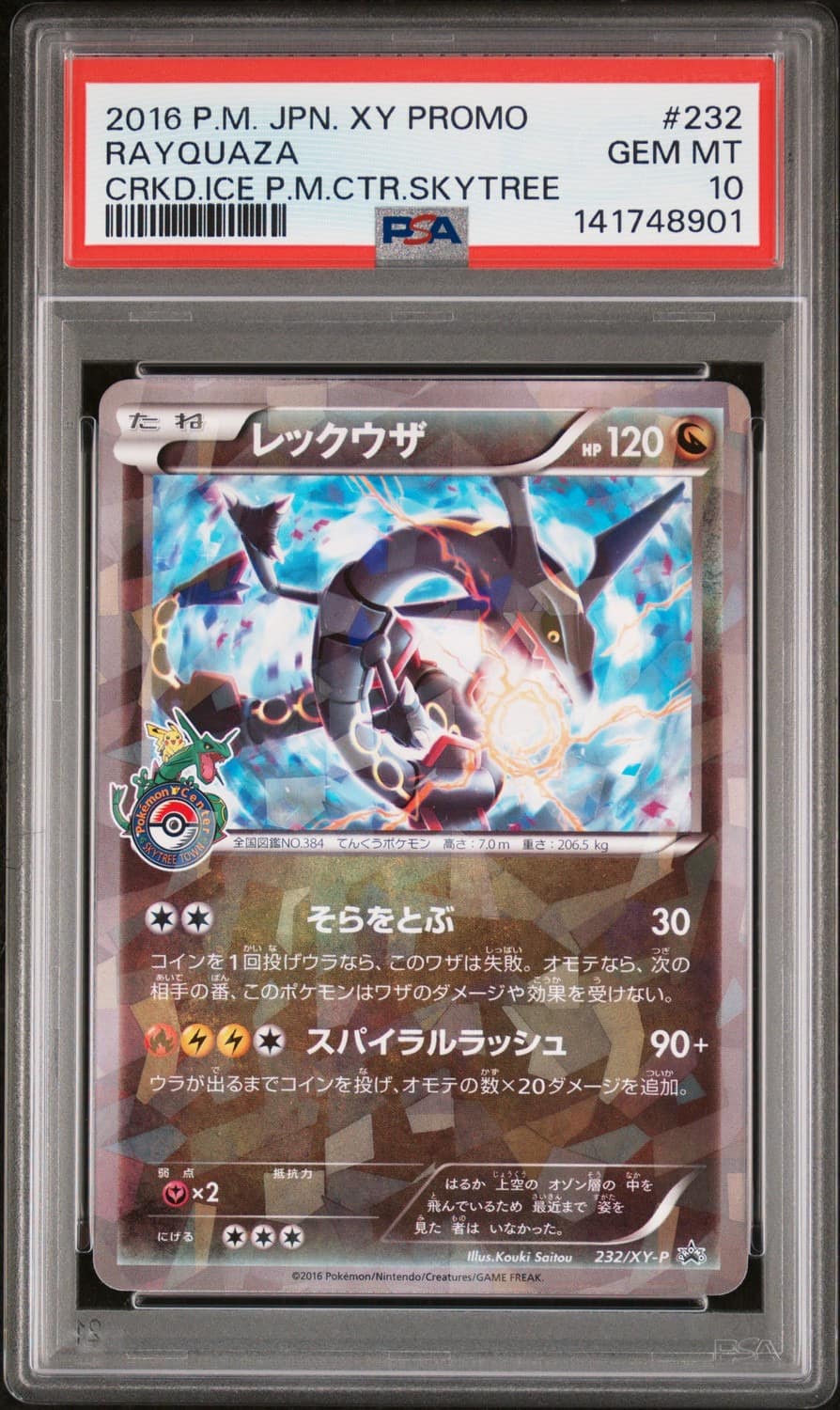 Rayquaza