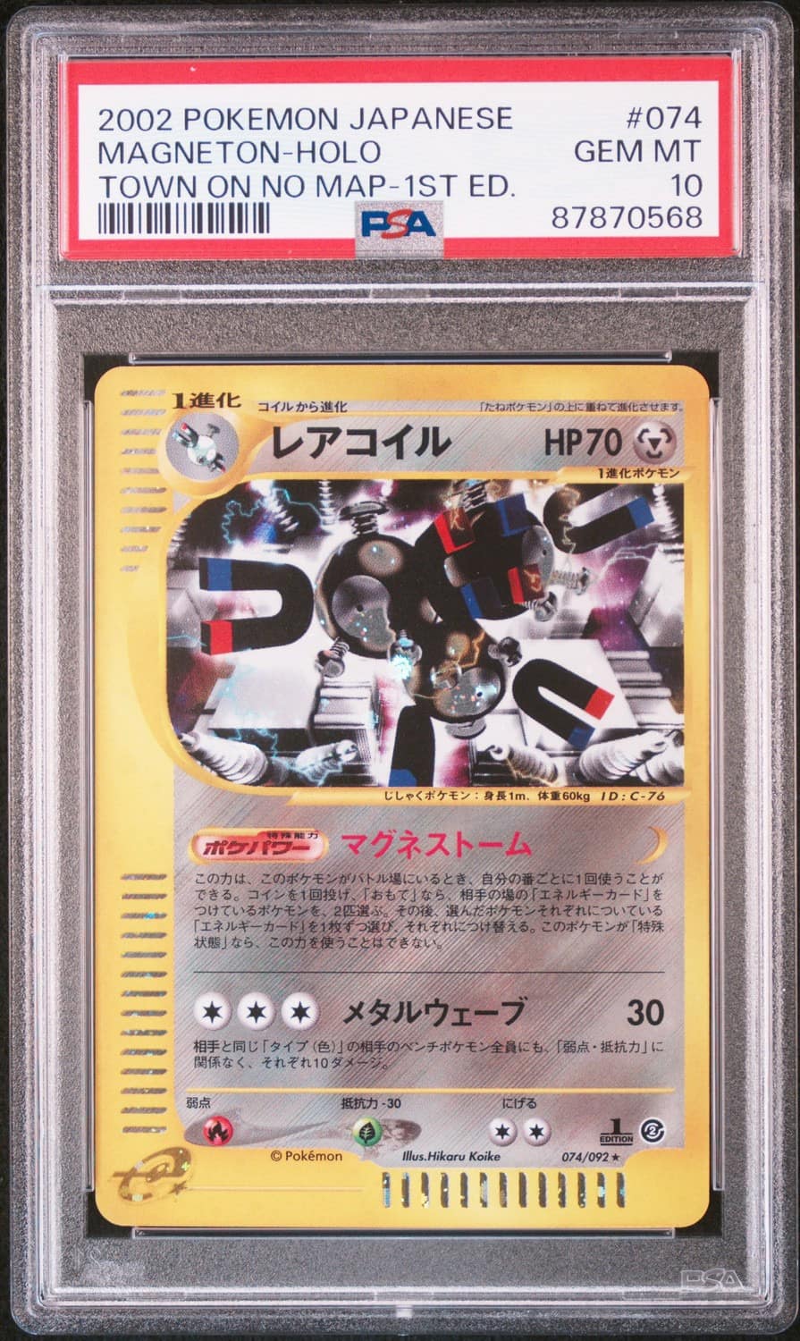 Magneton
