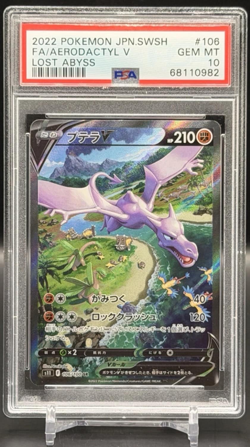 Aerodactyl V