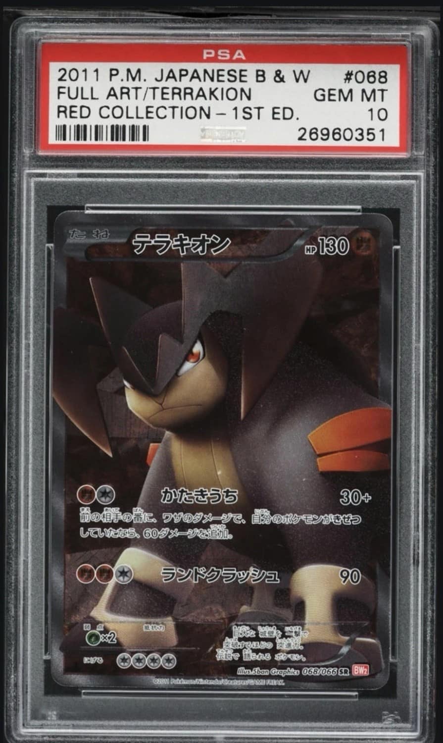 Terrakion