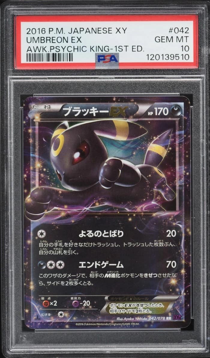 Umbreon Ex