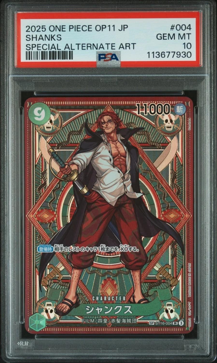 Shanks