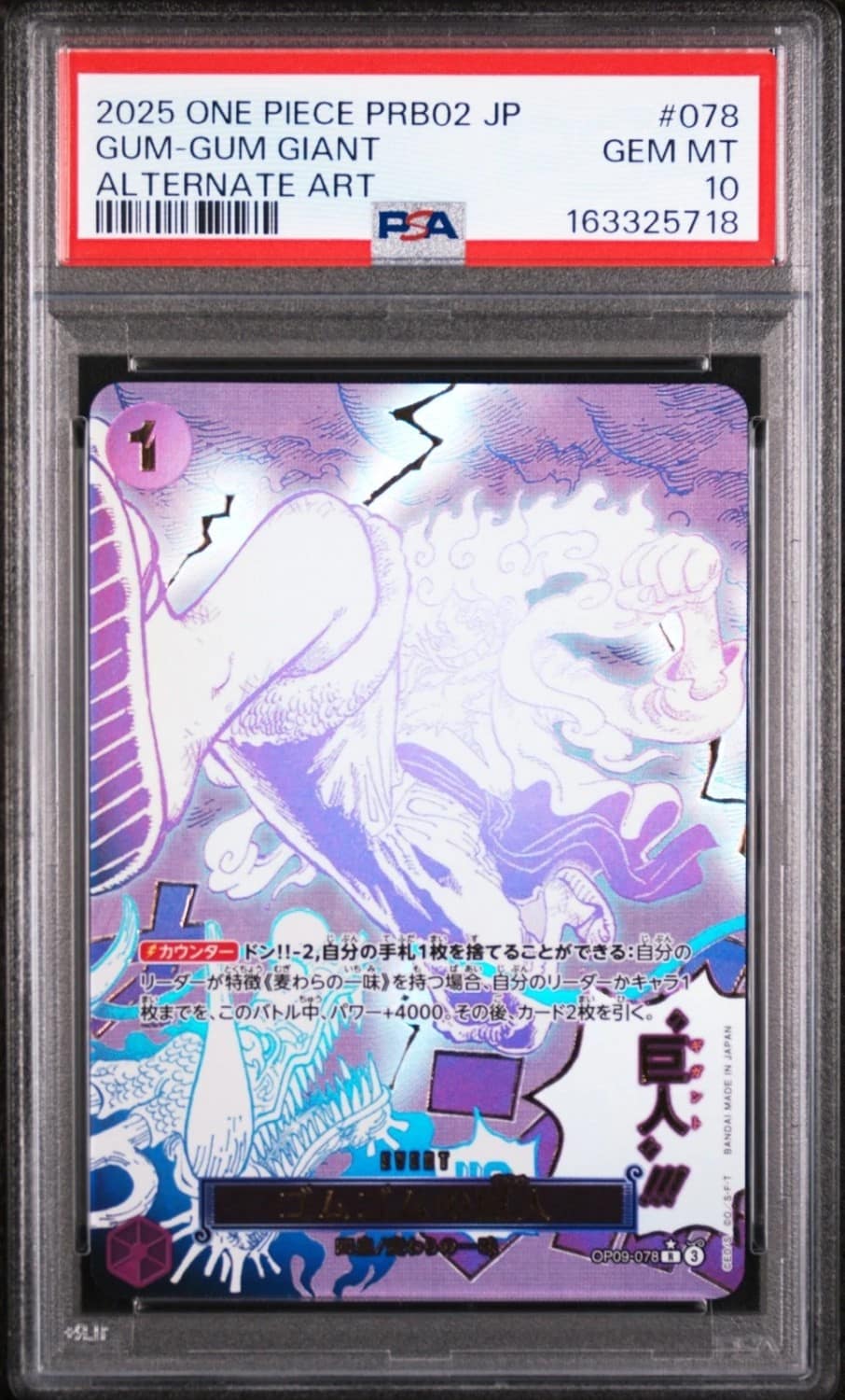 Gum-Gum Giant