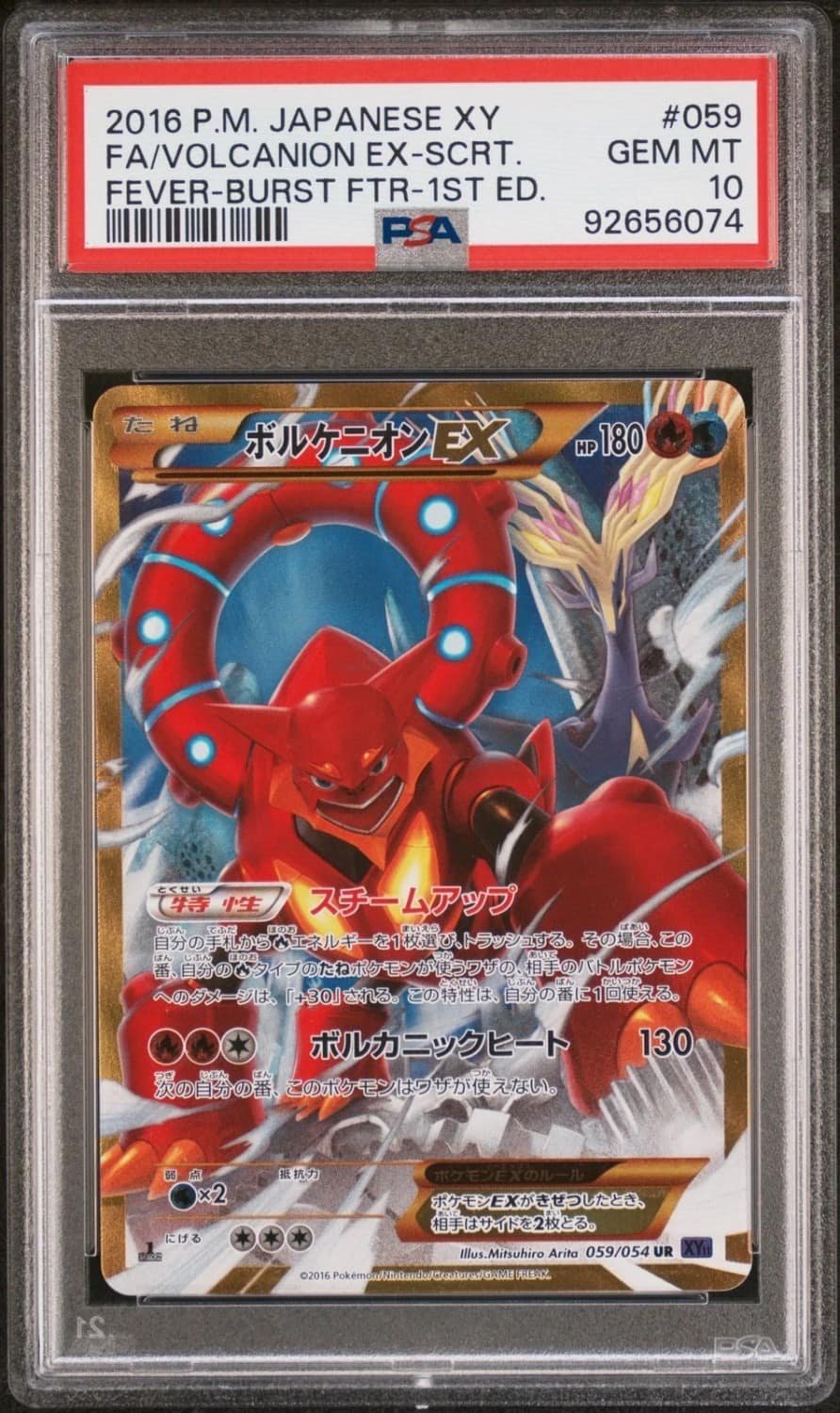 Volcanion Ex