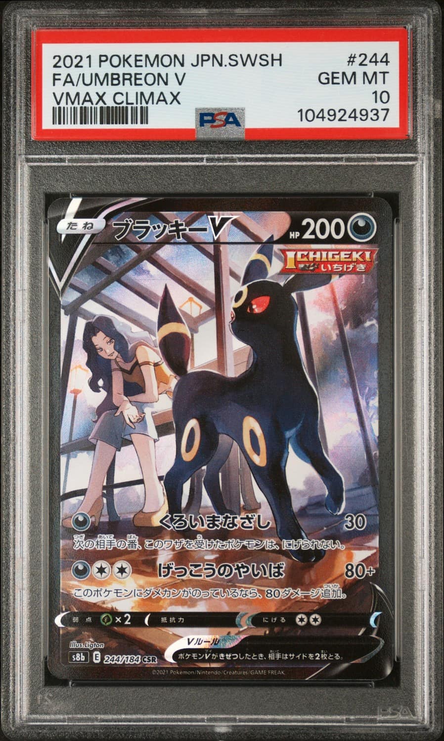 Umbreon V
