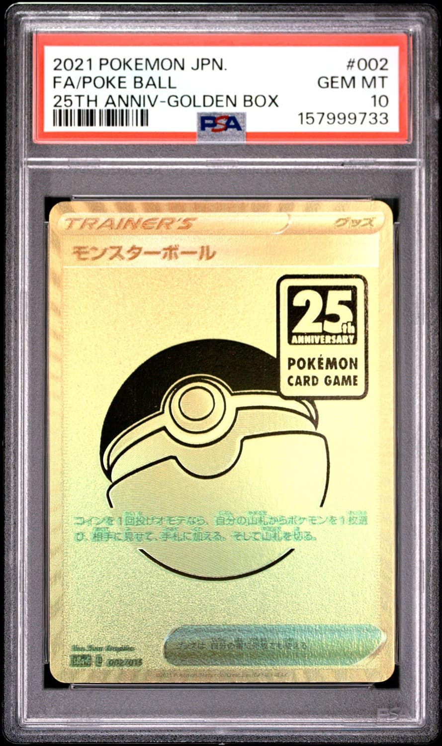 Poke Ball