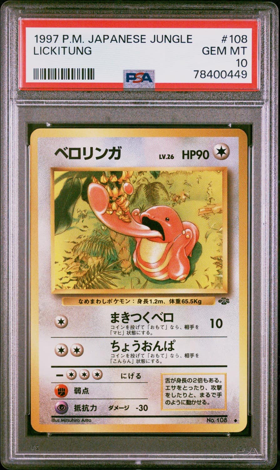 Lickitung