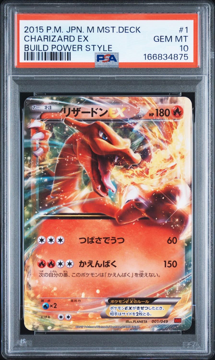 Charizard Ex