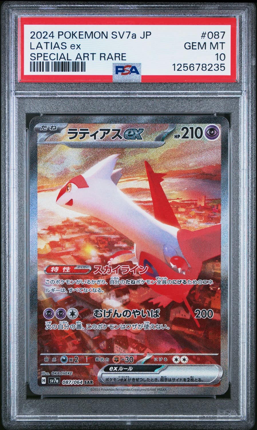 Latias Ex