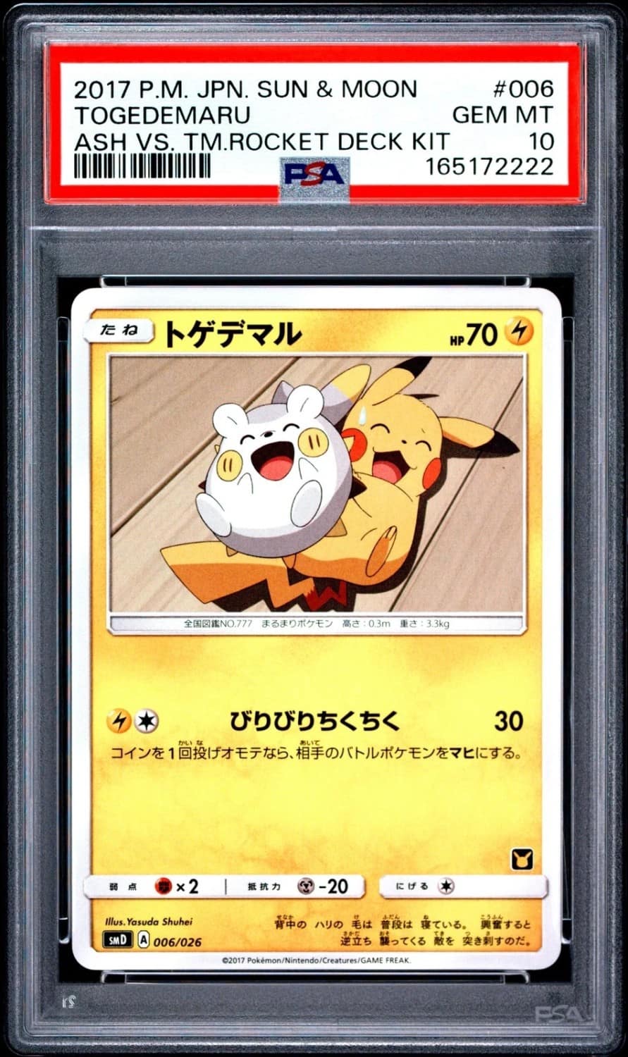 Togedemaru