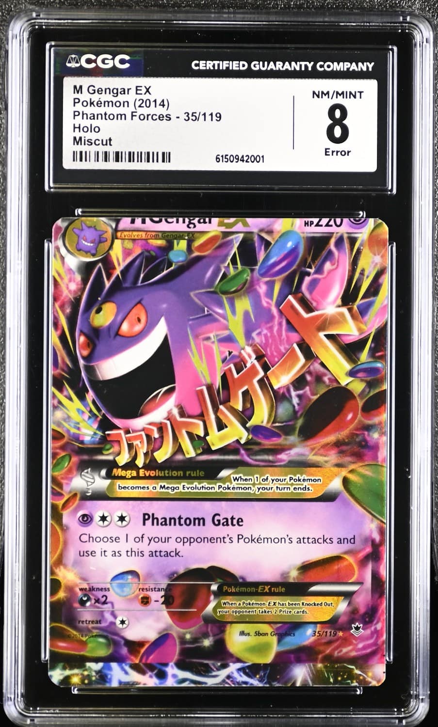 M Gengar Ex