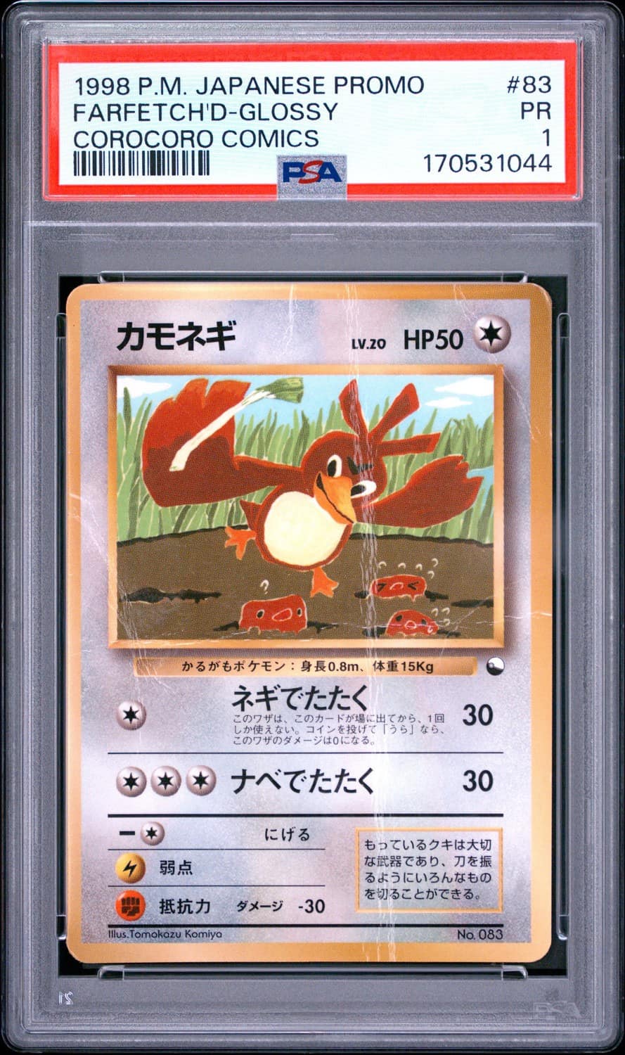 Farfetch'D-Glossy