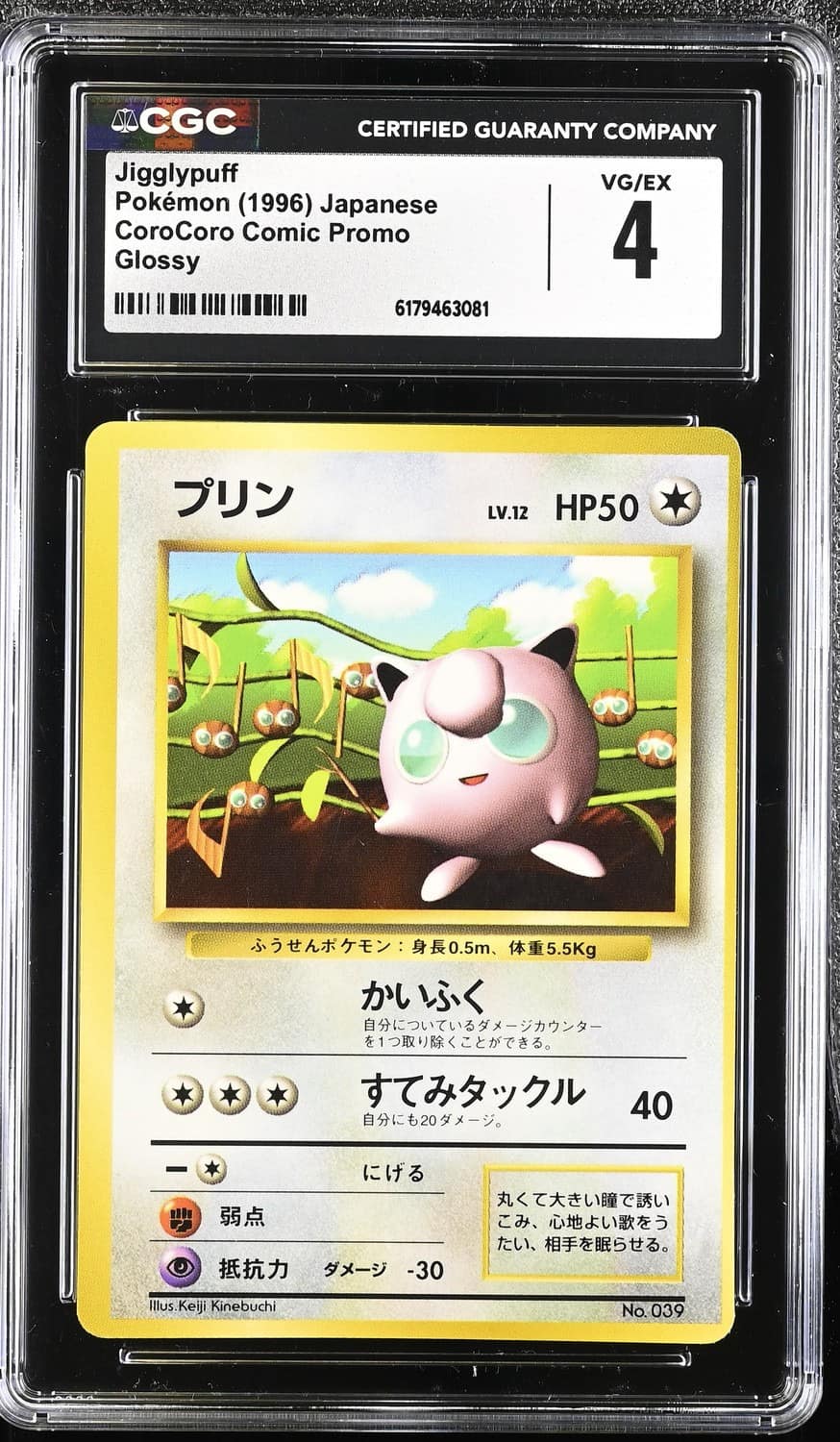 Jigglypuff