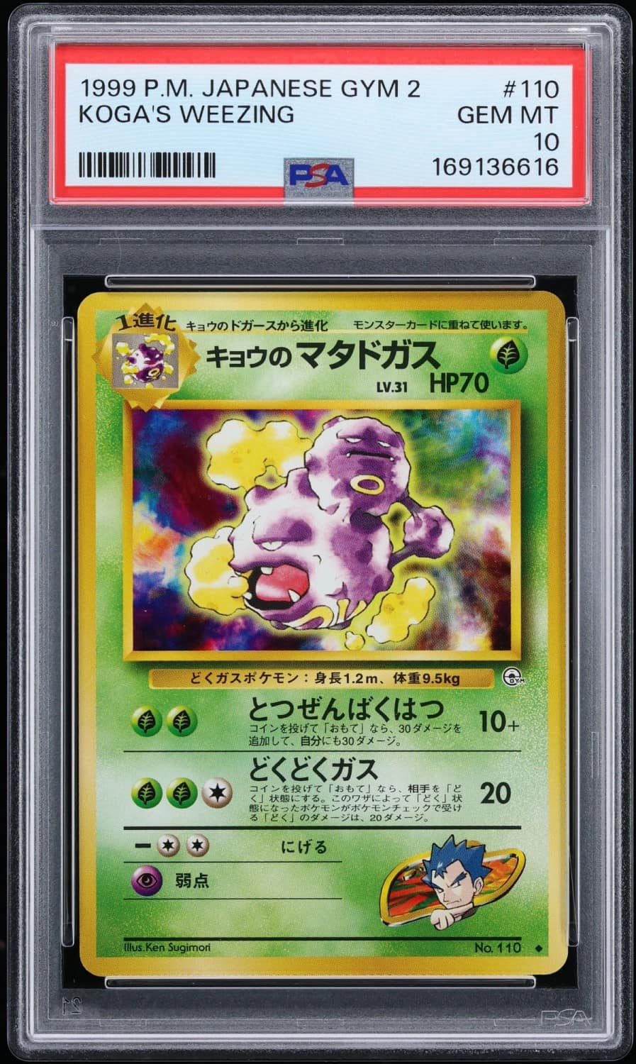 Koga'S Weezing