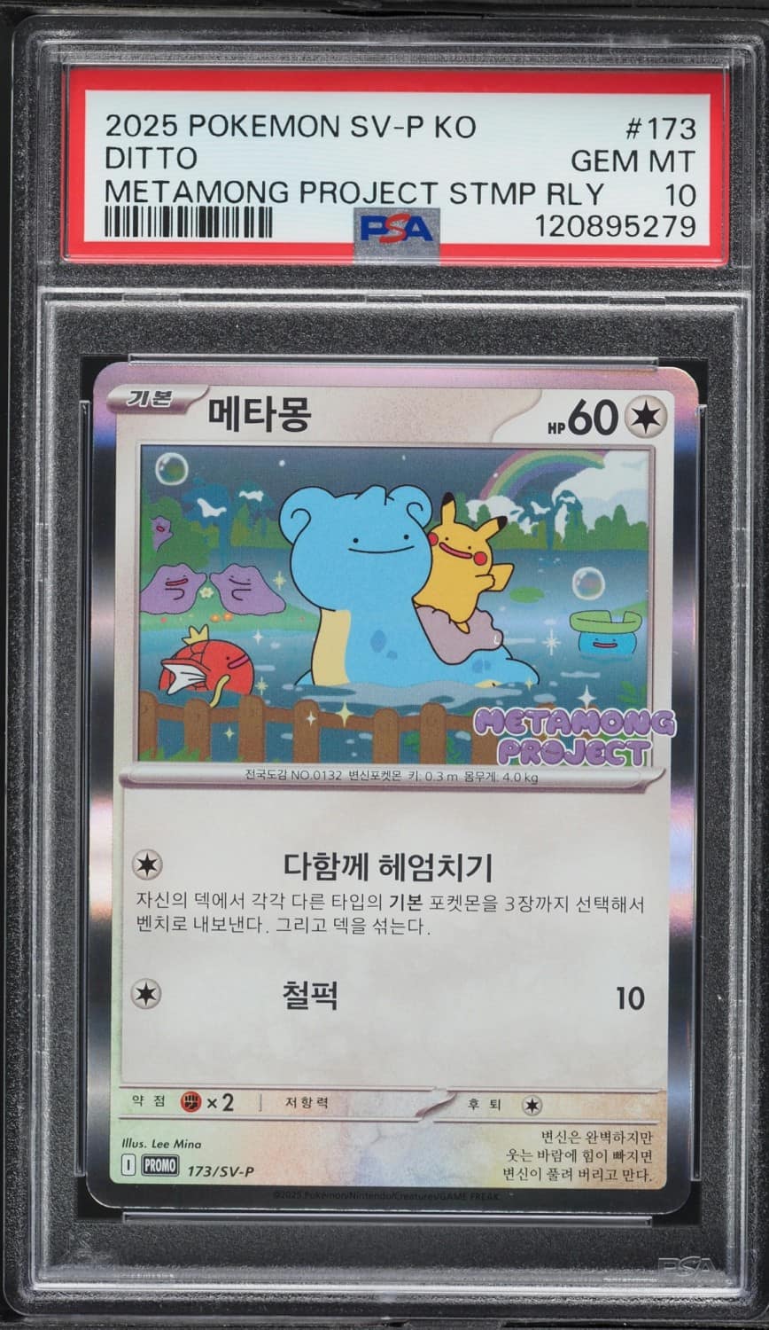 Ditto