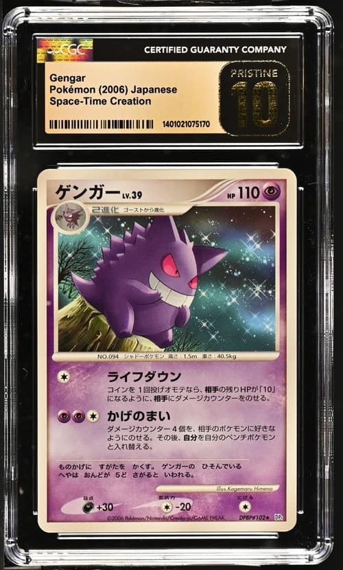 Gengar