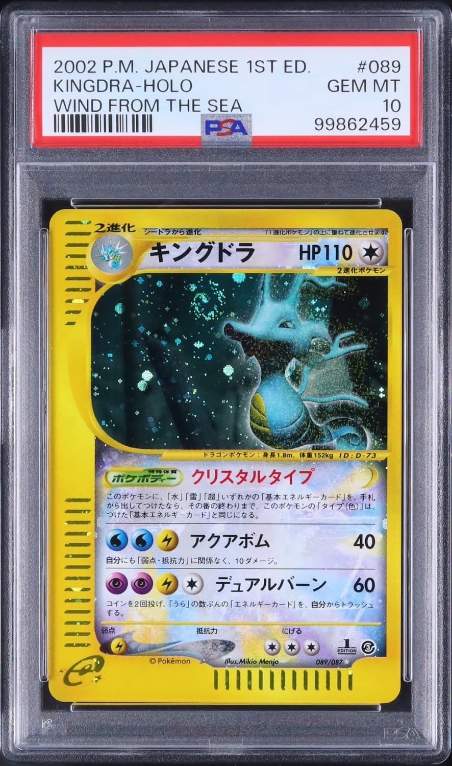 Kingdra