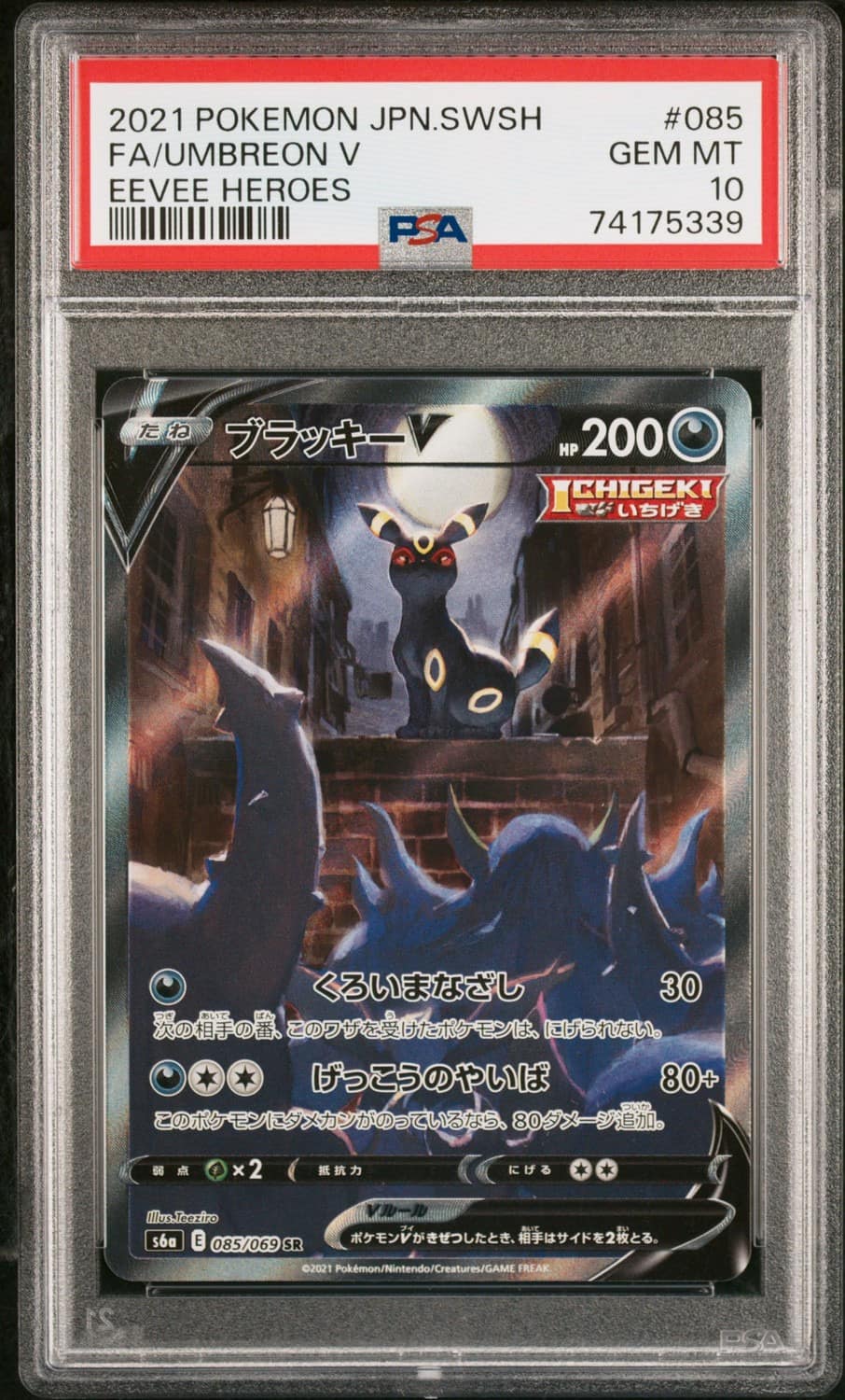 Umbreon V
