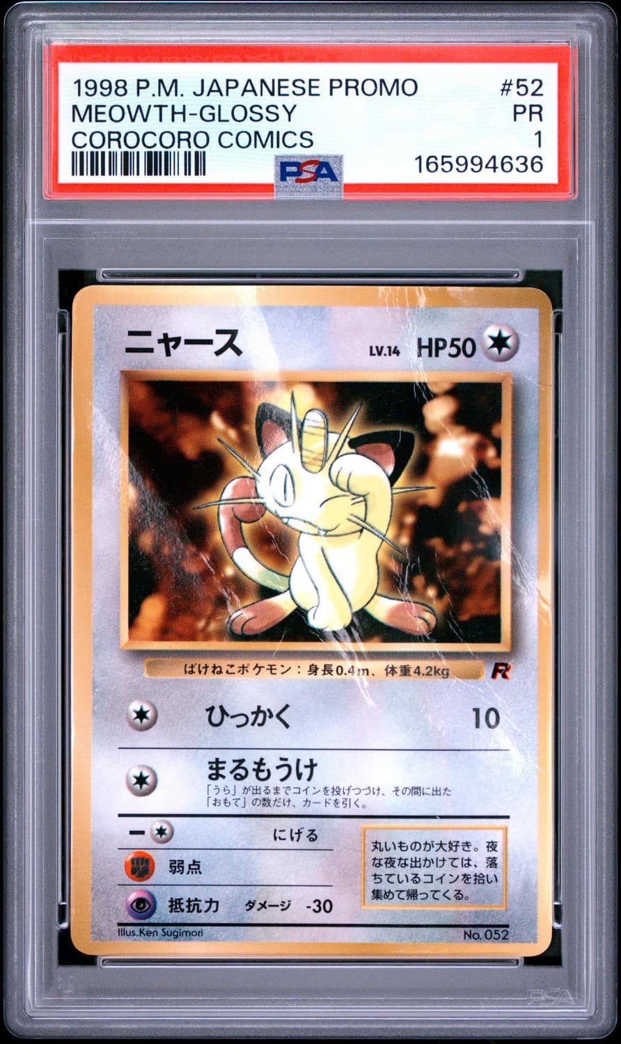 Meowth-Glossy
