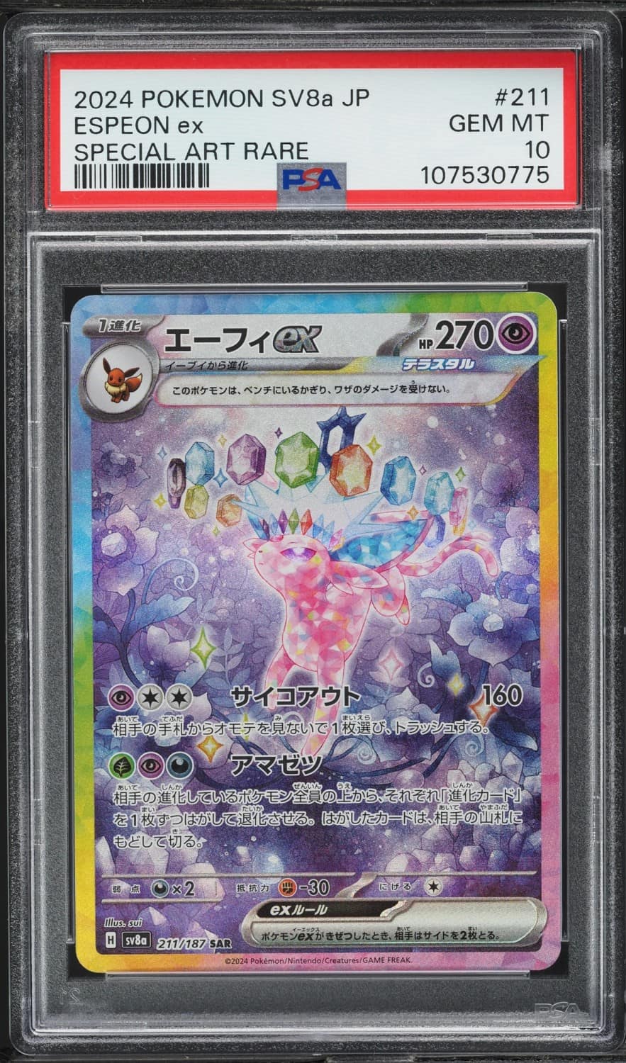 Espeon Ex