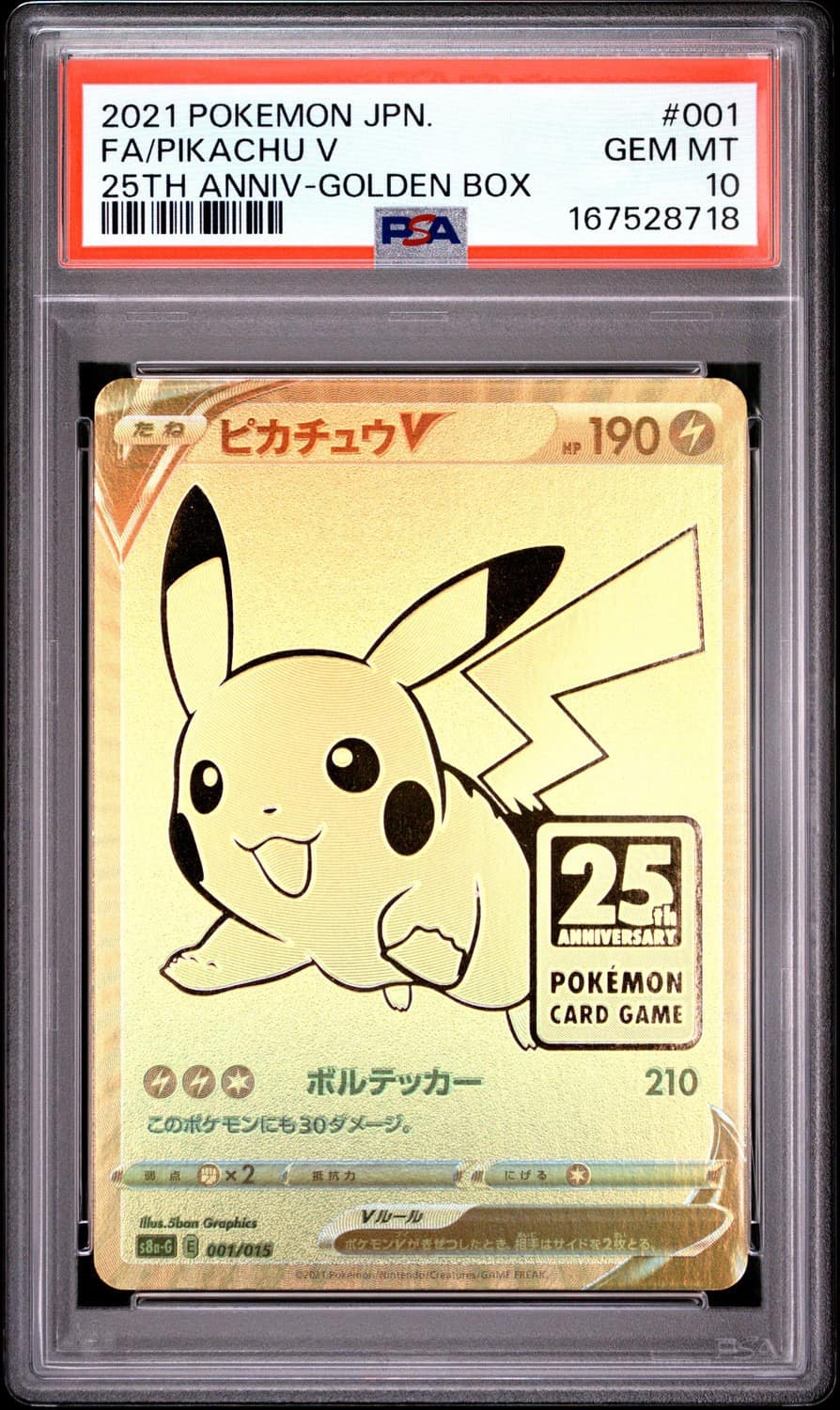 Pikachu V