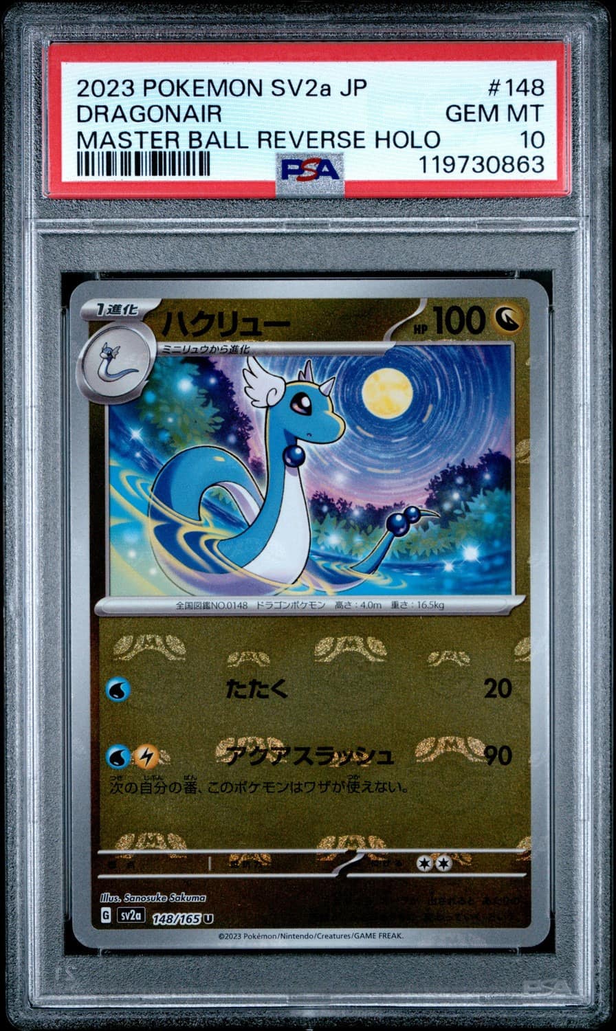 Dragonair