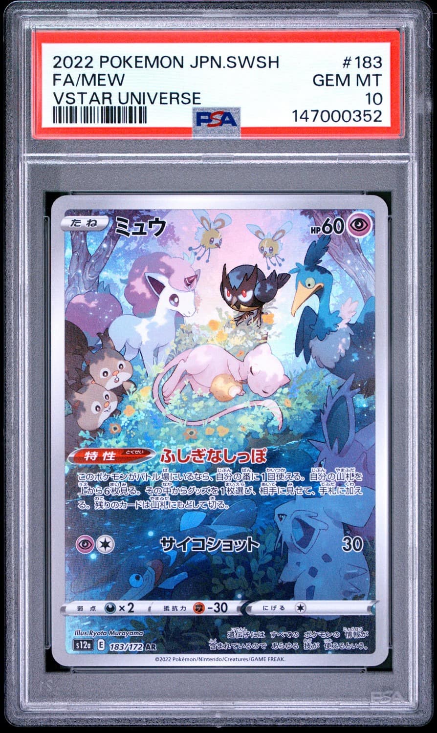 Mew