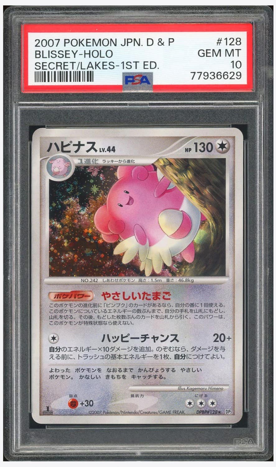 Blissey