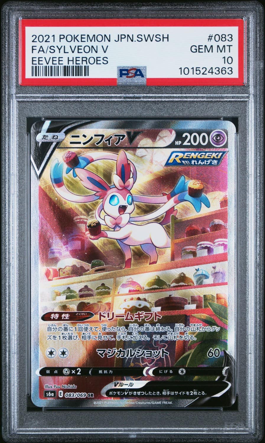 Sylveon V