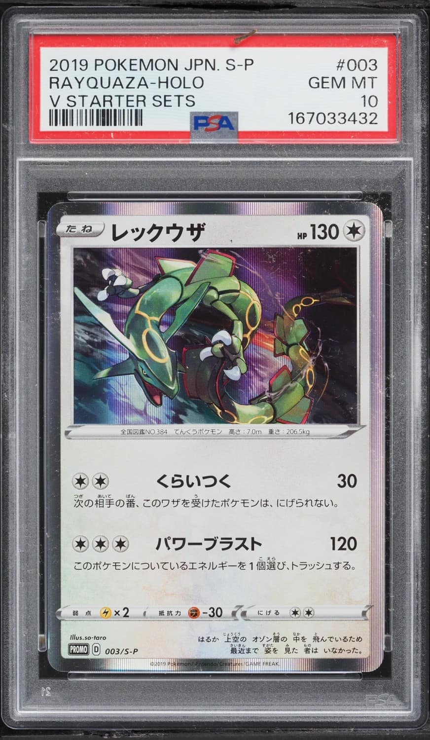 Rayquaza
