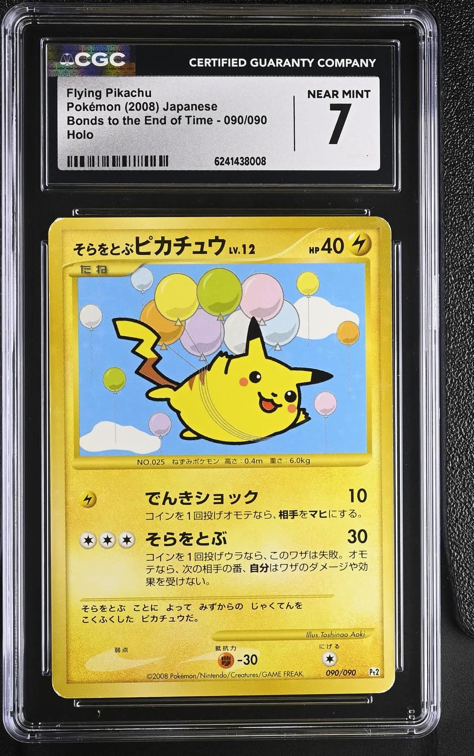 Flying Pikachu