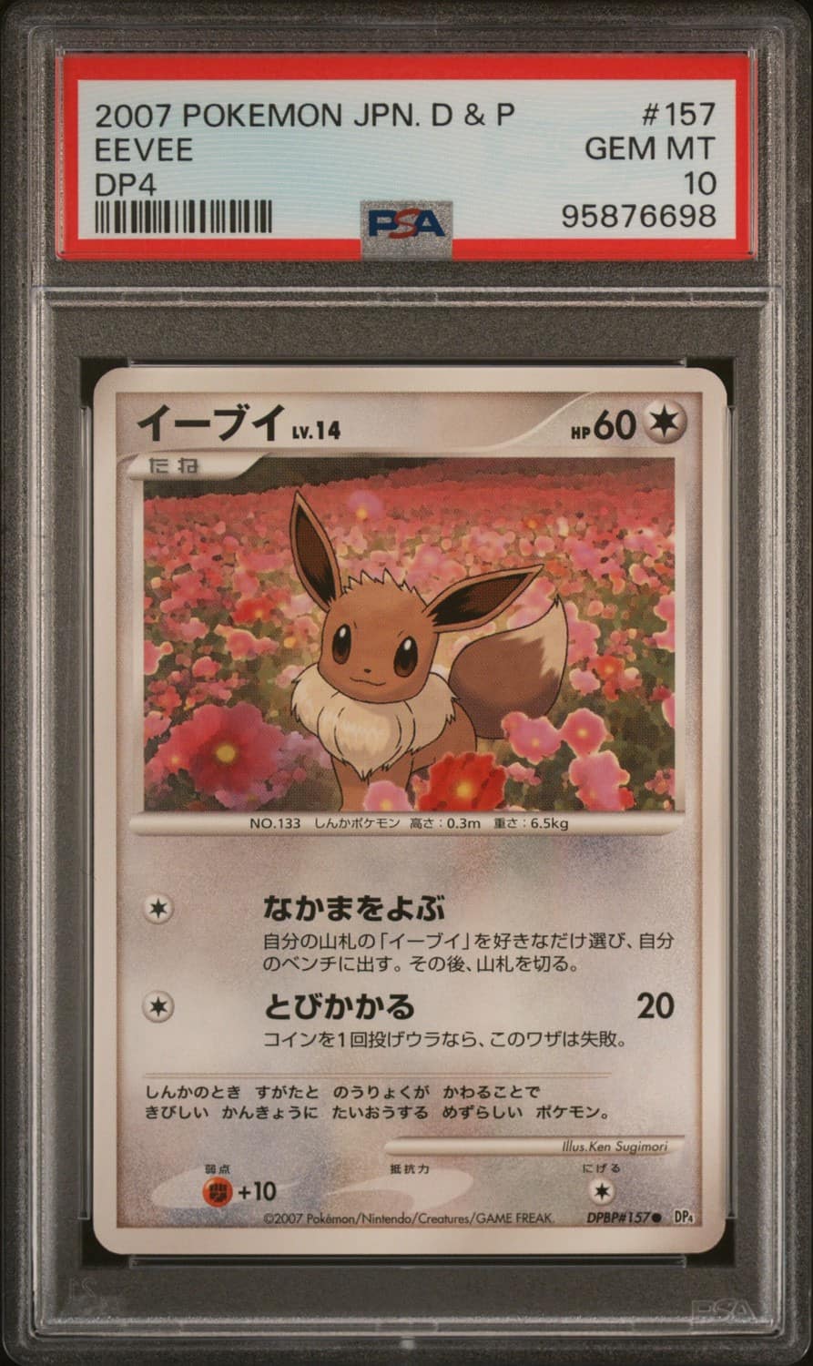 Eevee
