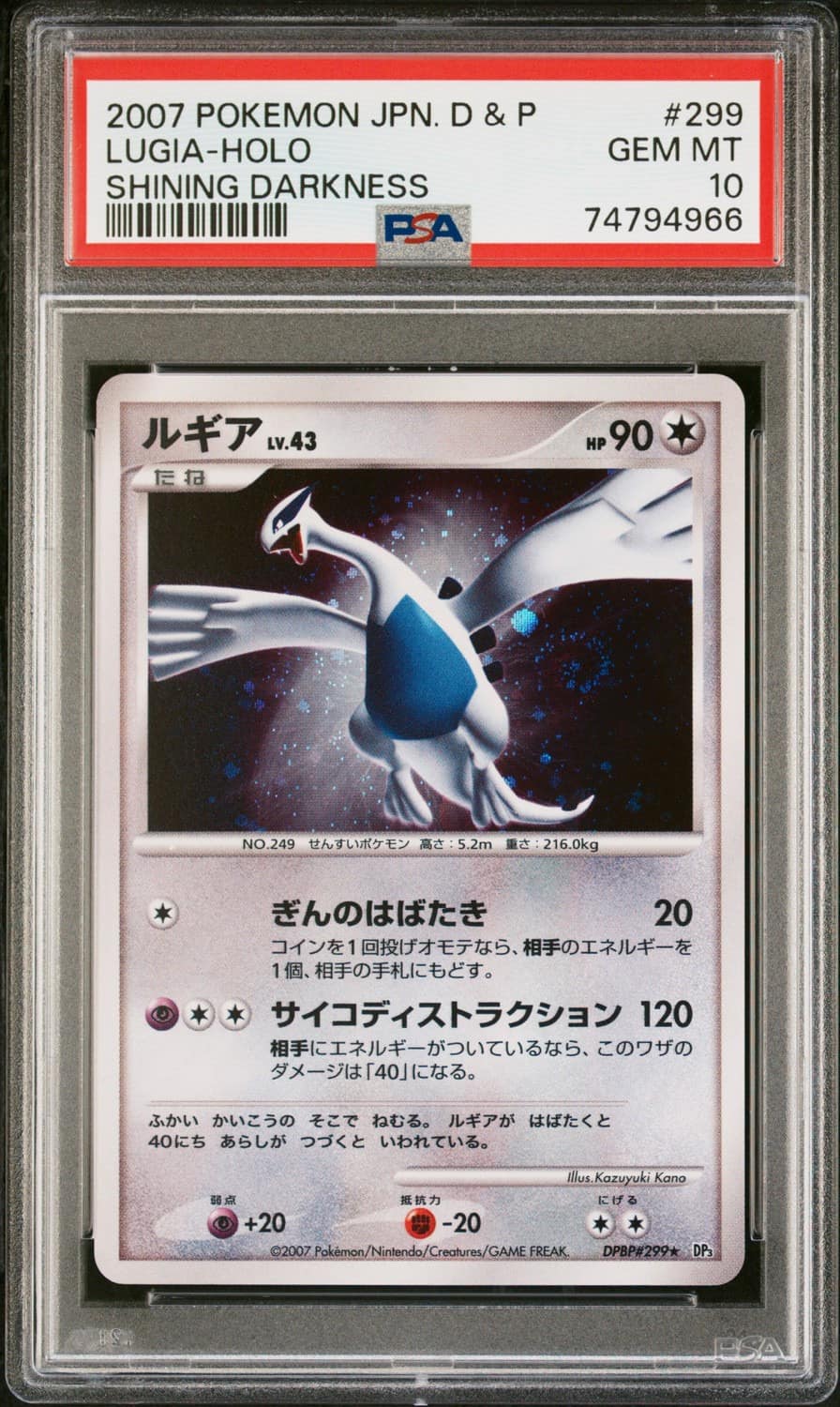 Lugia