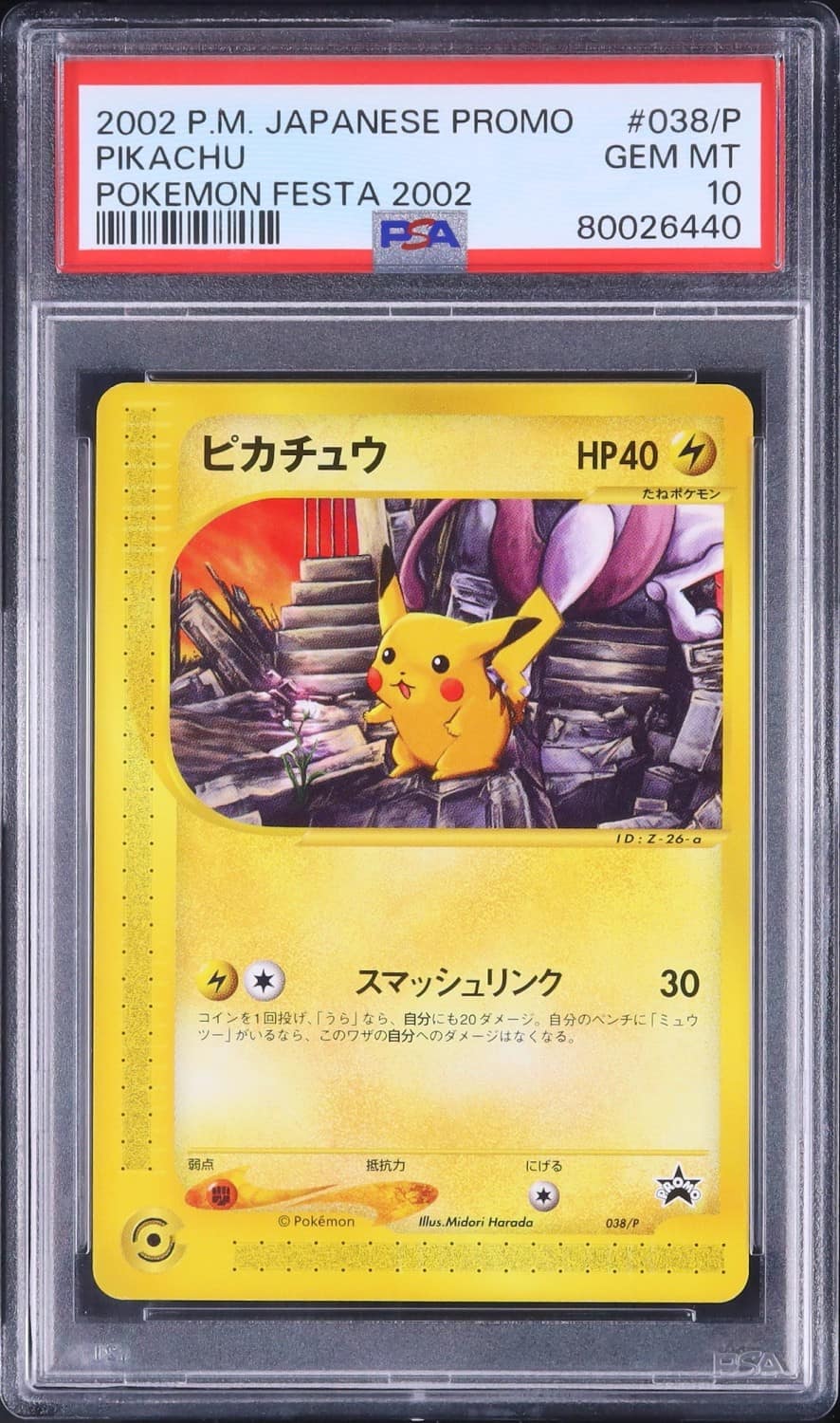 Pikachu