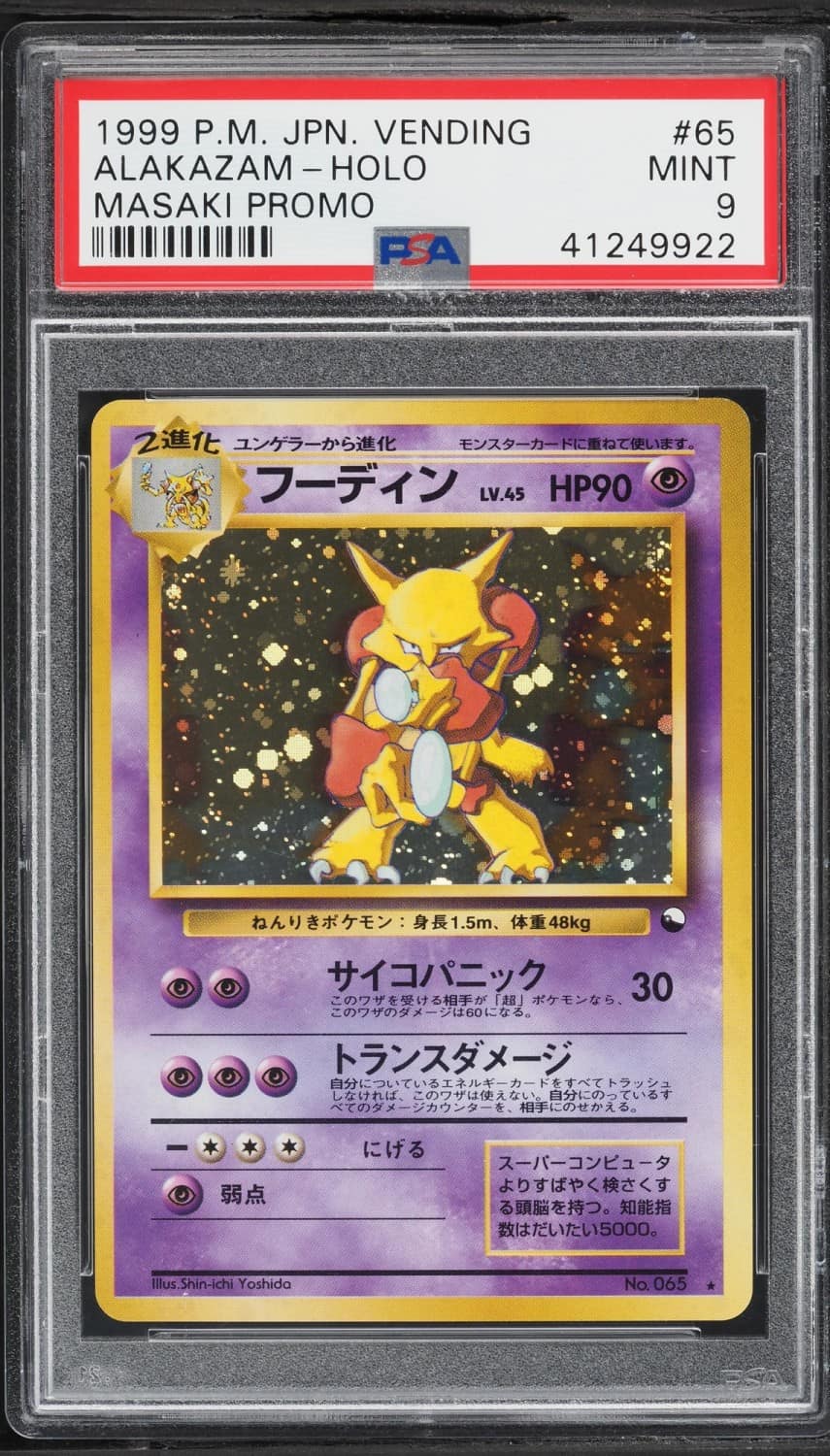 Alakazam