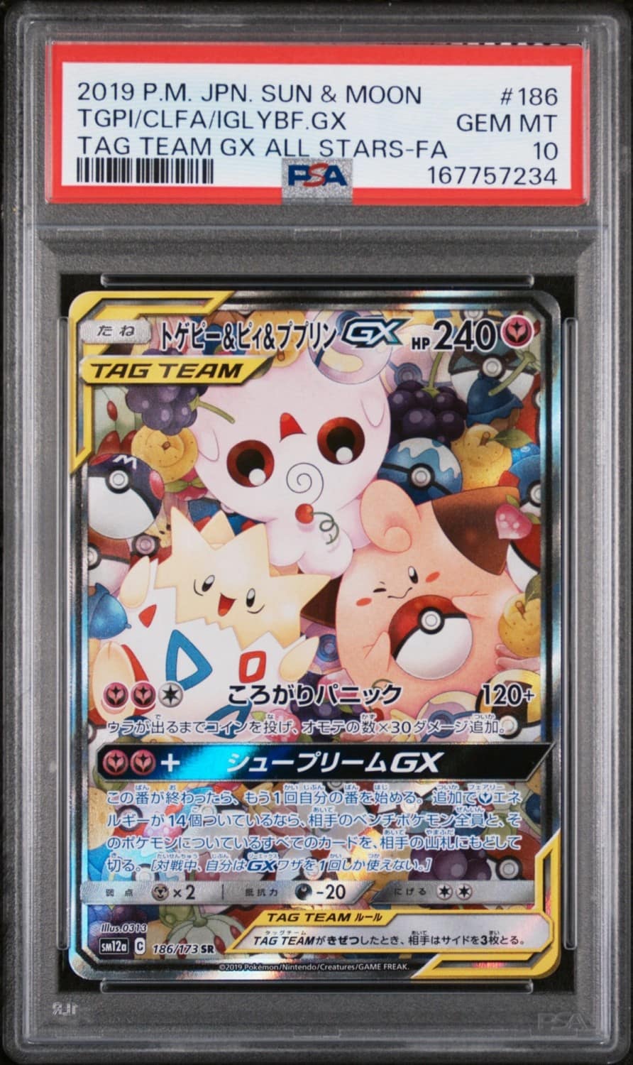 Togepi & Cleffa & Igglybuff Gx