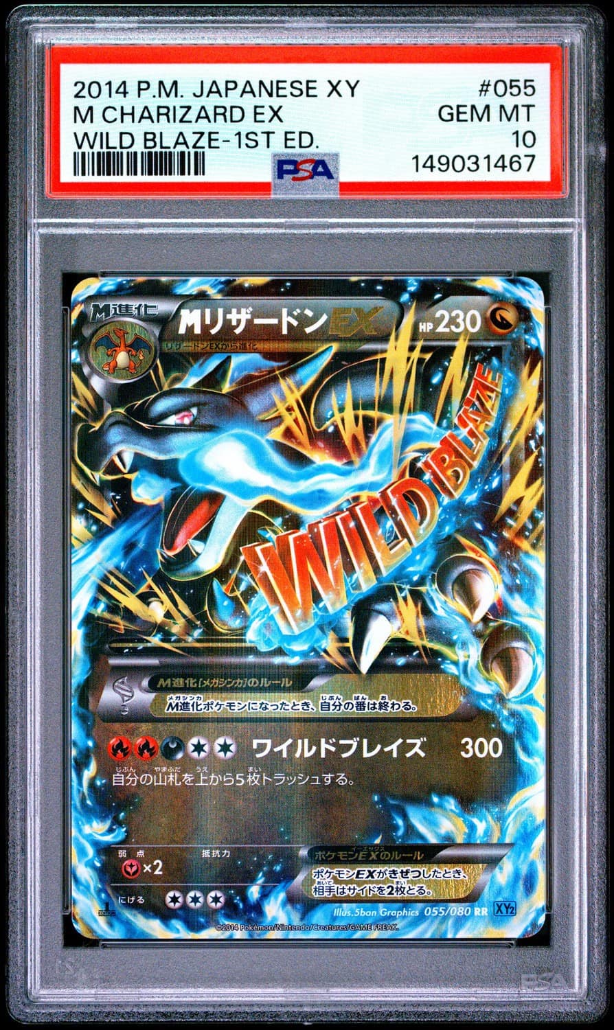 M Charizard Ex