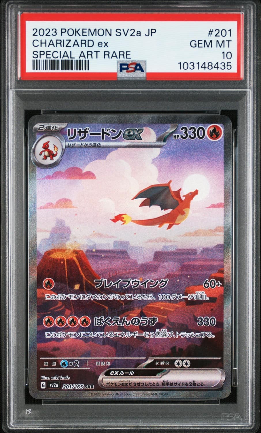 Charizard Ex