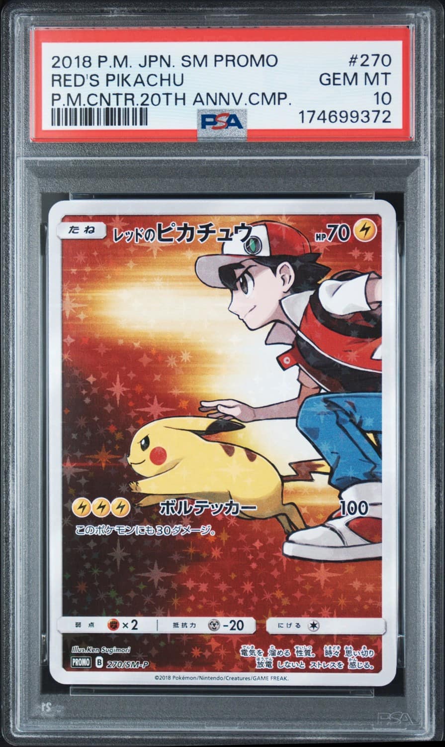 Red'S Pikachu