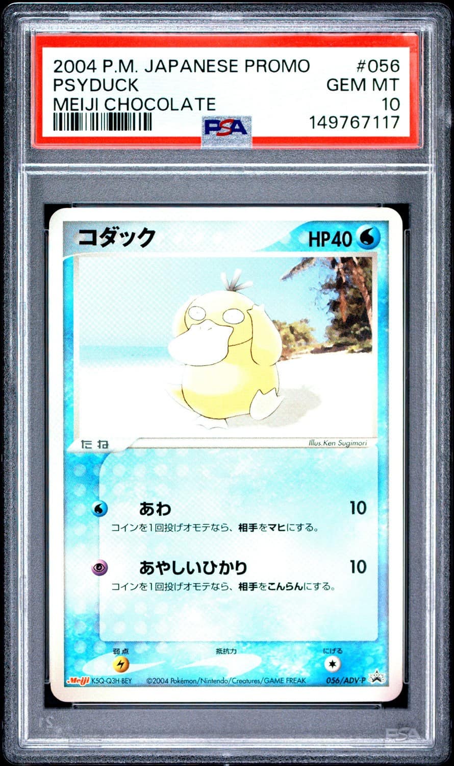Psyduck
