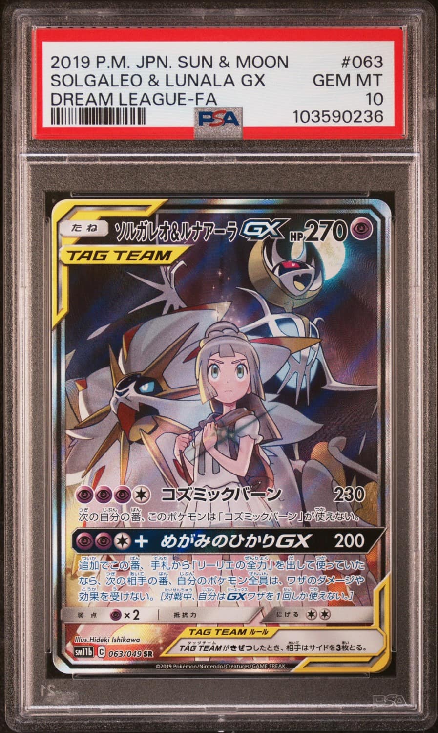 Solgaleo & Lunala Gx