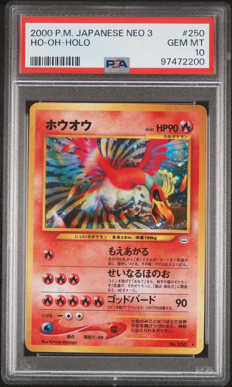 Ho-Oh