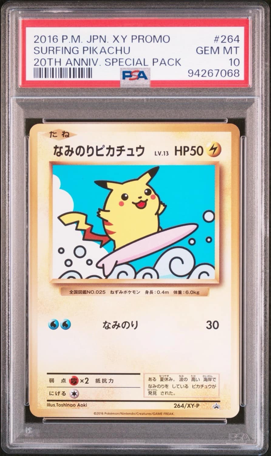 Surfing Pikachu