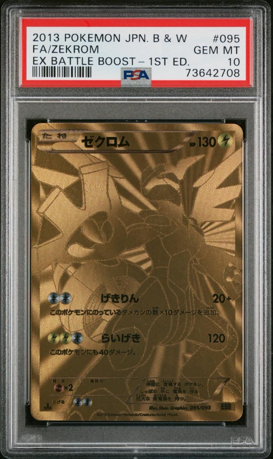Zekrom