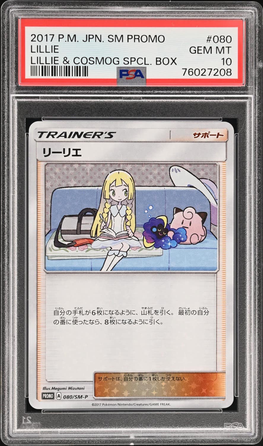 Lillie