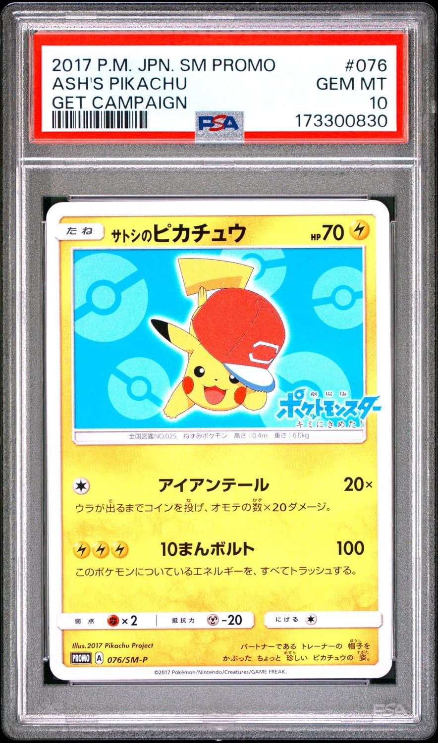 Ash'S Pikachu
