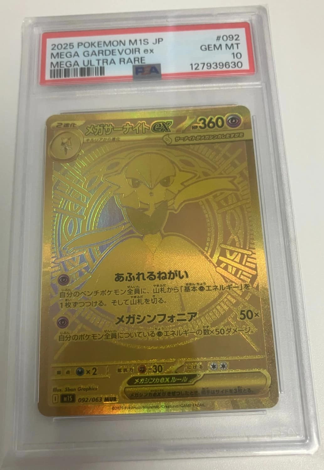 Mega Gardevoir Ex